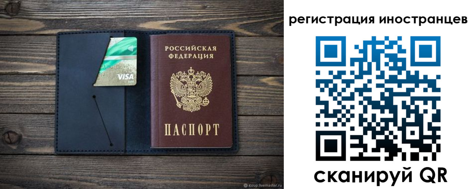 купить прописку в Дербенте