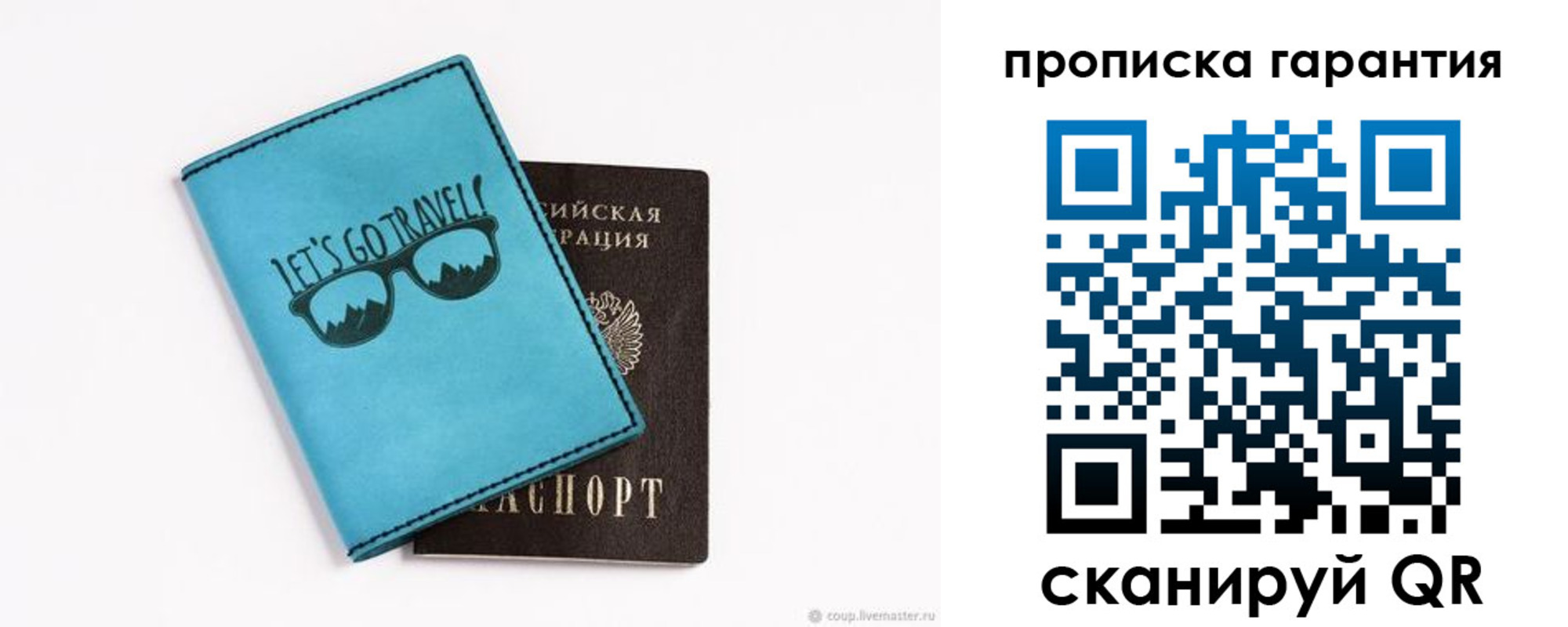 временная регистрация для школы в Дербенте