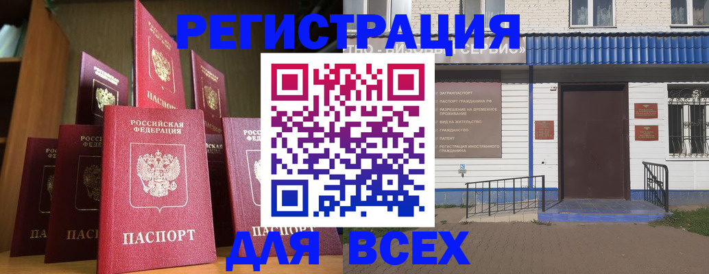 регистрация для дет. сада в Дербенте