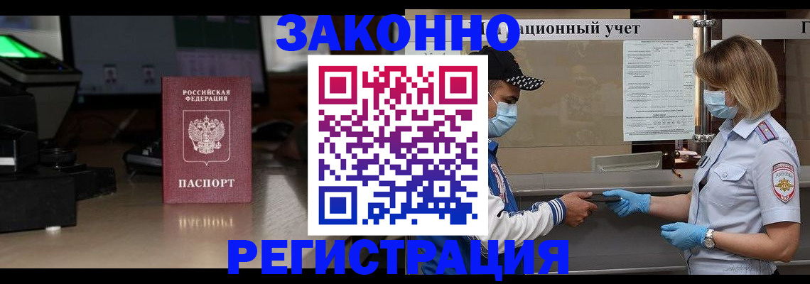 прописка штамп в Дербенте