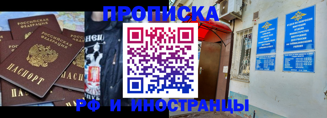 временная регистрация для всех в Дербенте