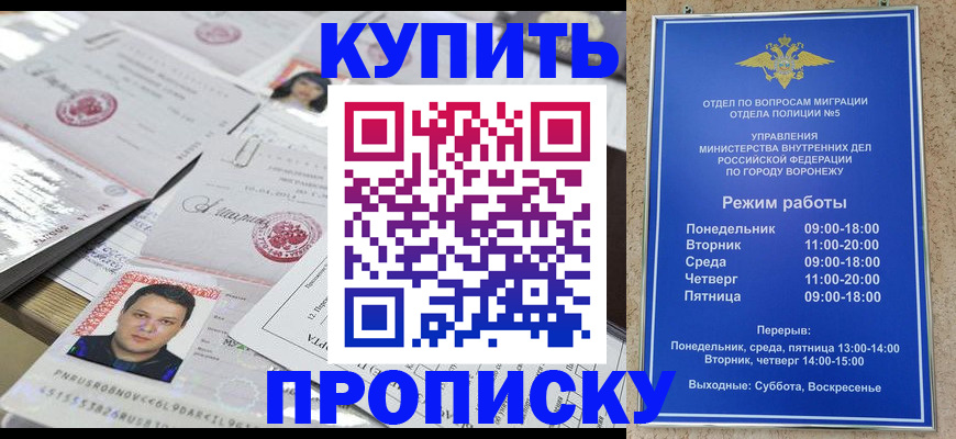 временная регистрация гарантия в Дербенте