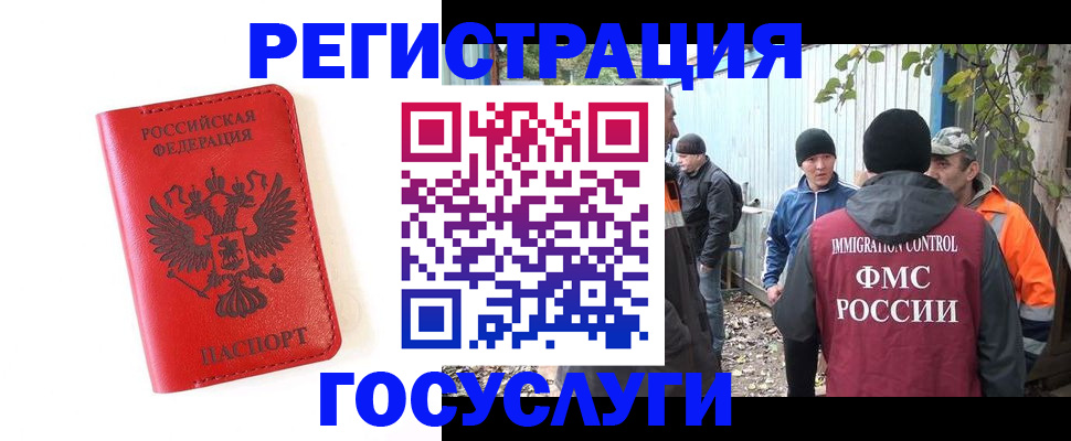 купить прописку в Дербенте