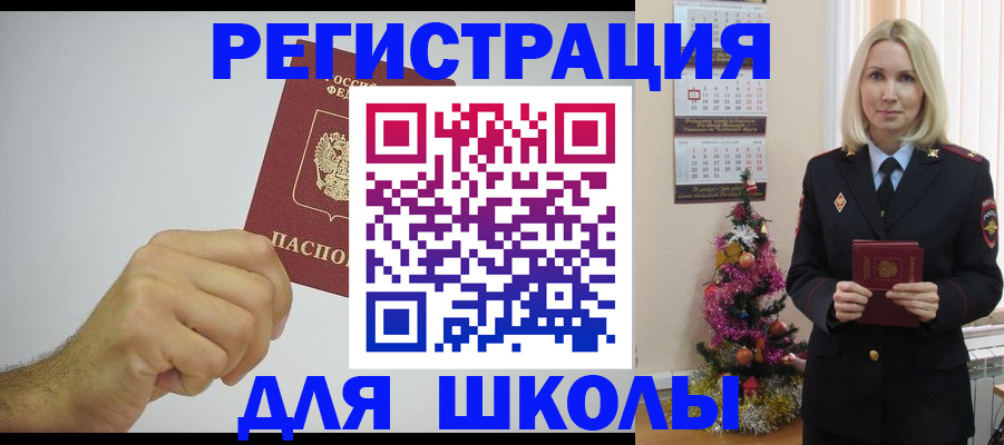 прописка от собственника в Дербенте