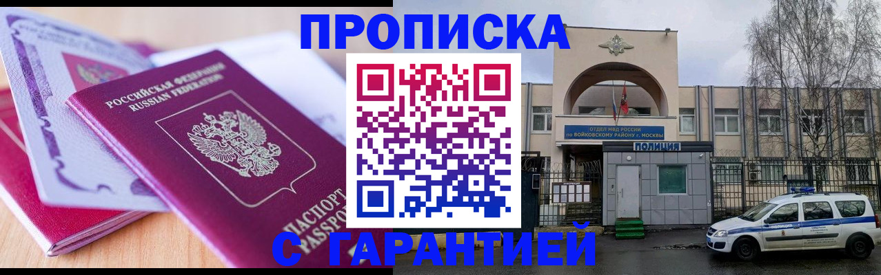 временная регистрация надежно в Дербенте