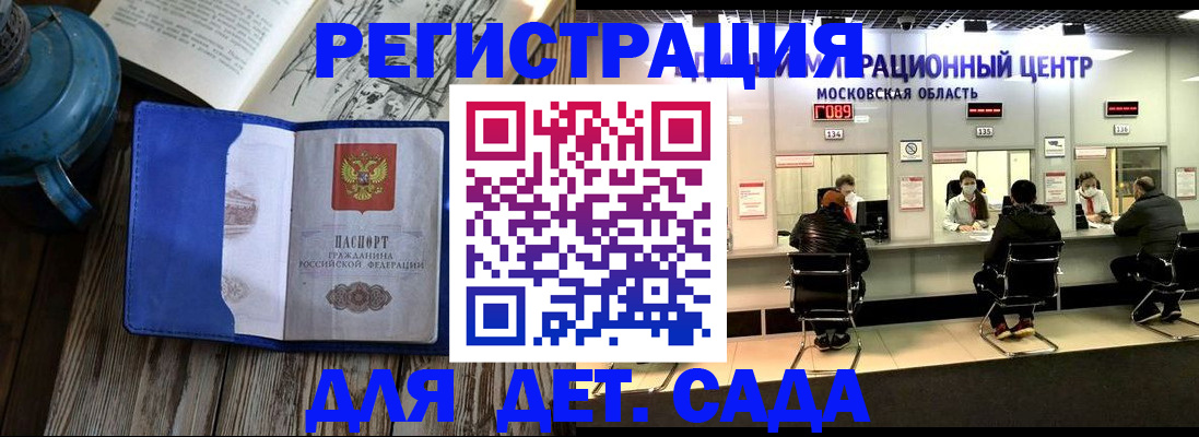 временная регистрация гарантия в Дербенте